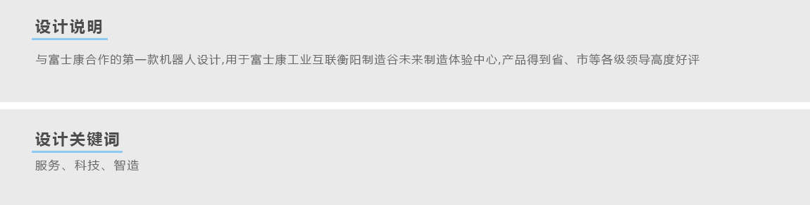 自助機外觀設(shè)計