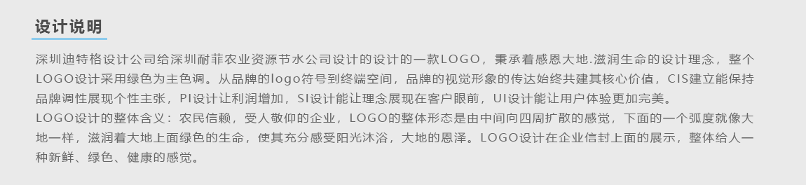 LOGO設(shè)計效果圖